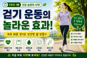 운동효과 썸네일