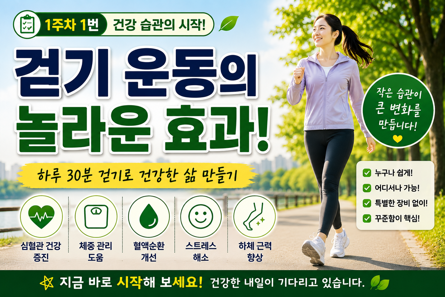 운동효과 썸네일