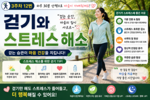 스트레스 썸네일