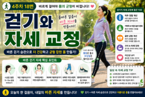 자세교정 썸네일