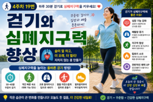 심폐지구력 썸네일