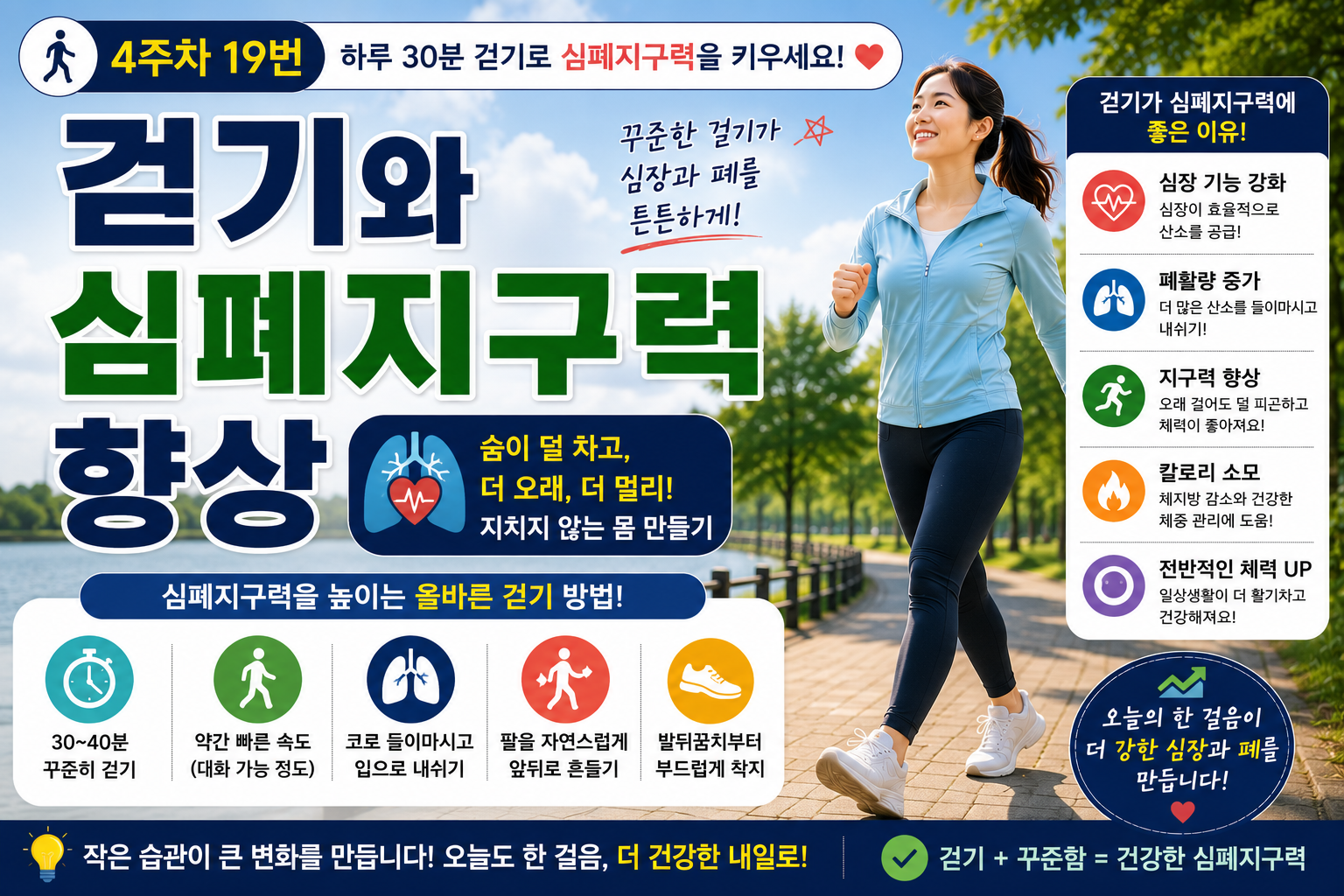 심폐지구력 썸네일