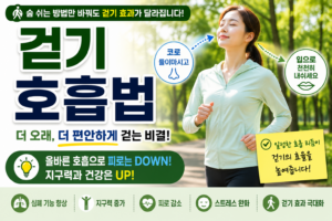 호흡법 썸네일