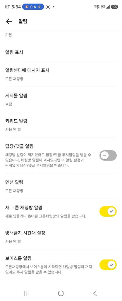 카카오톡에는 일반 메시지 외에도 종류별로 알림을 설정할 수 있는 항목이 있습니다.
특정 종류의 카카오톡 알림만 문제가 있다면 세부 알림 설정도 함께 확인할 수 있습니다.