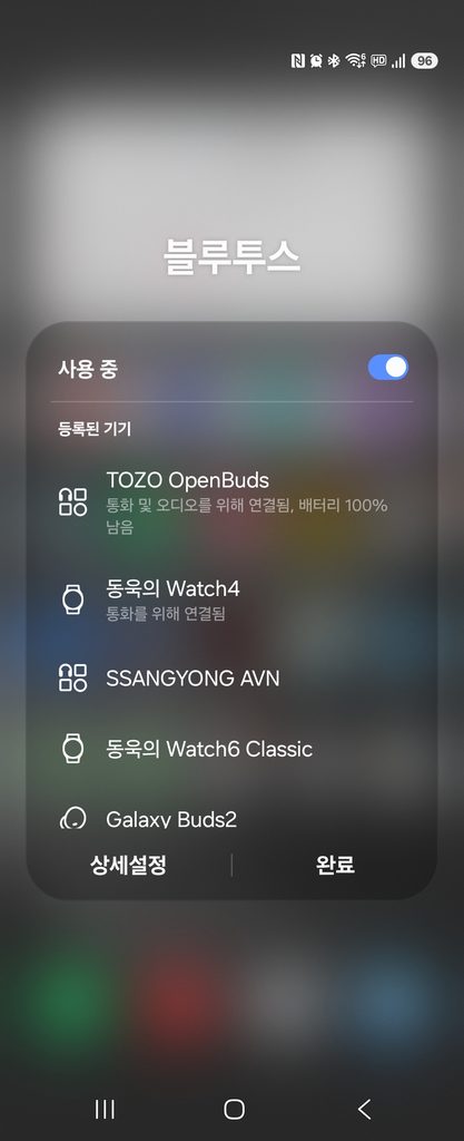 갤럭시 Z Fold6에서 블루투스 이어폰이 실제로 연결되어 있는지 먼저 확인했습니다.