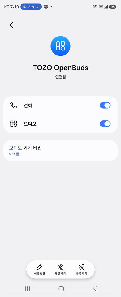 블루투스 이어폰의 상세 설정을 열어 실제 기기에서 표시되는 오디오 관련 연결 상태를 확인했습니다.
