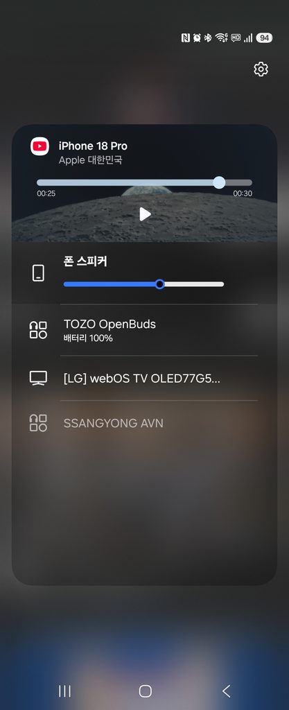 블루투스 연결 여부와 별개로 현재 미디어 소리가 어느 기기로 출력되도록 선택되어 있는지 확인할 수 있습니다.