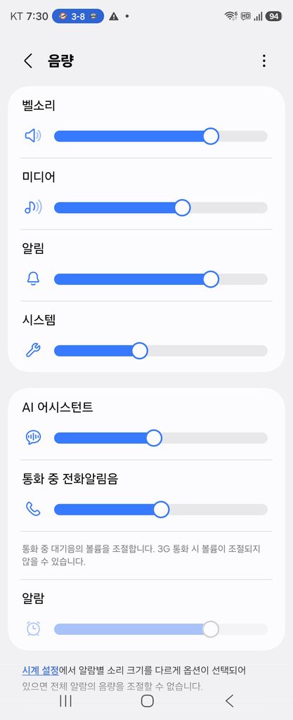 블루투스 연결과 출력 기기가 정상이라면 미디어 음량이 너무 낮게 설정되어 있지 않은지도 확인합니다.